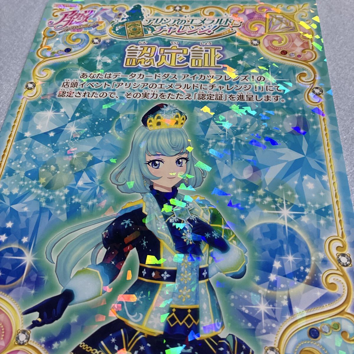 新品】【パス未使用 公式柄】 アイカツフレンズ かがやきのジュエル2弾