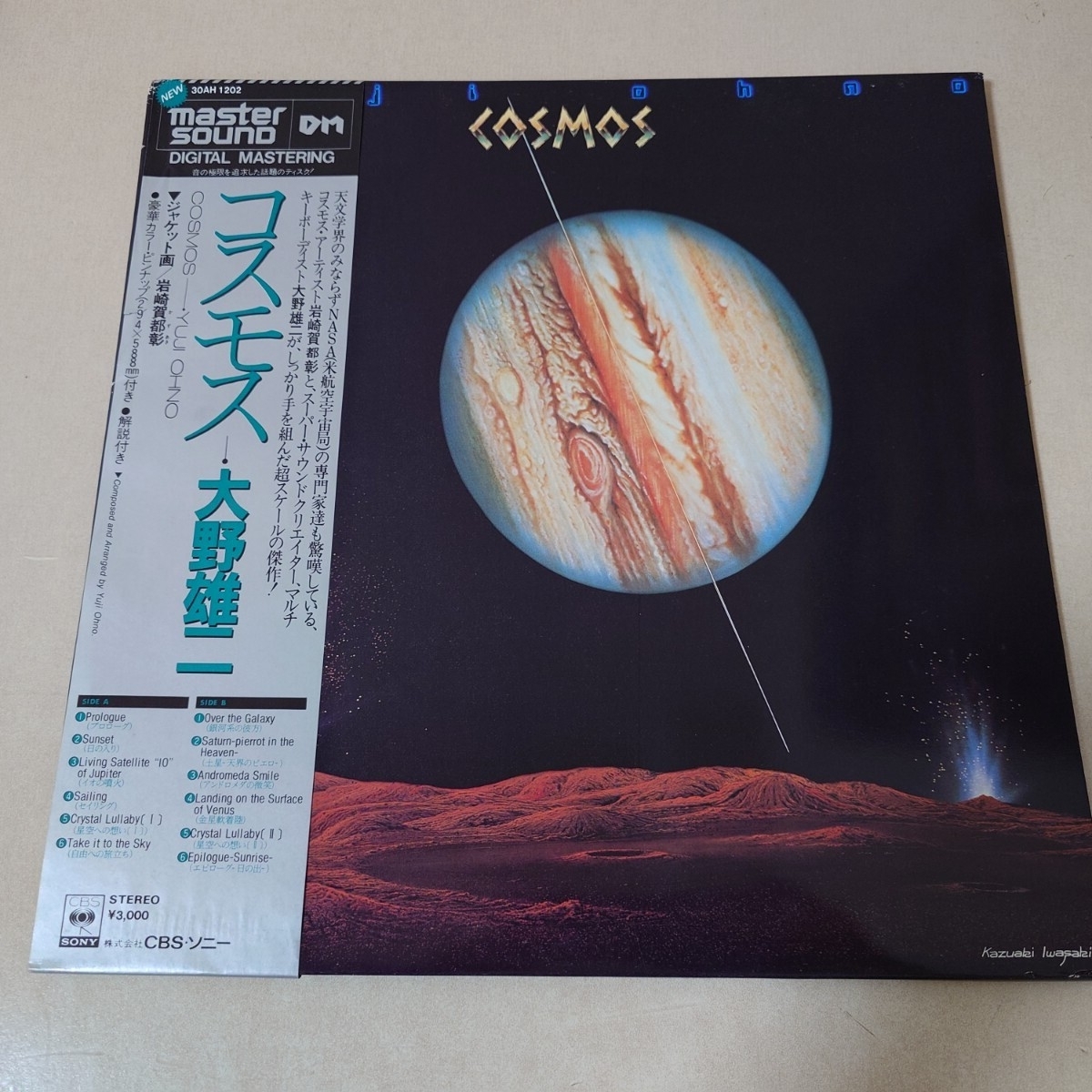 松田聖子】〈未使用〉ピンナップポスター(42㎝×19.8㎝)/【1981年】の