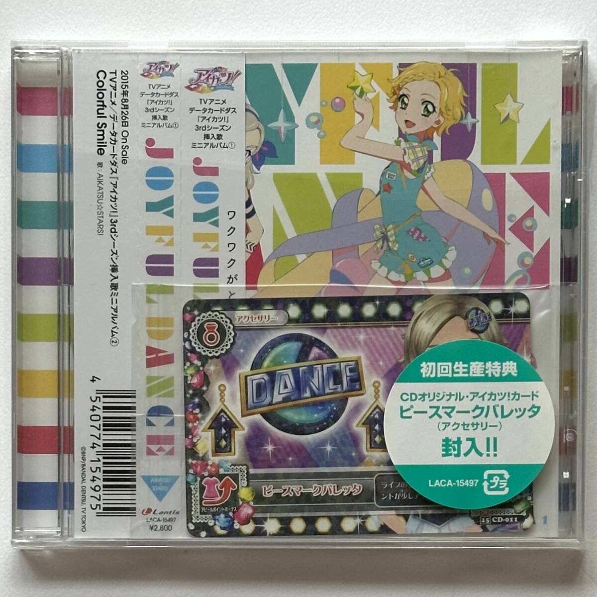 アイカツスターズ ミュージックフェスタ 会場限定 セレクションパック