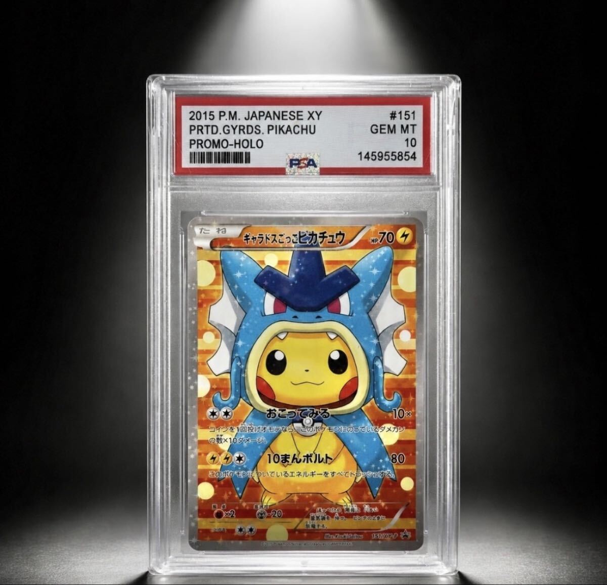ポケモンカード 旧裏面 そらをとぶピカチュウ・なみのりピカチュウ4点