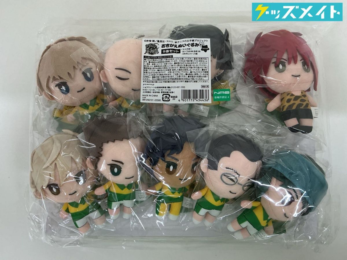 中古】テニスの王子様 観月はじめ ぬいぐるみの落札情報詳細 - Yahoo