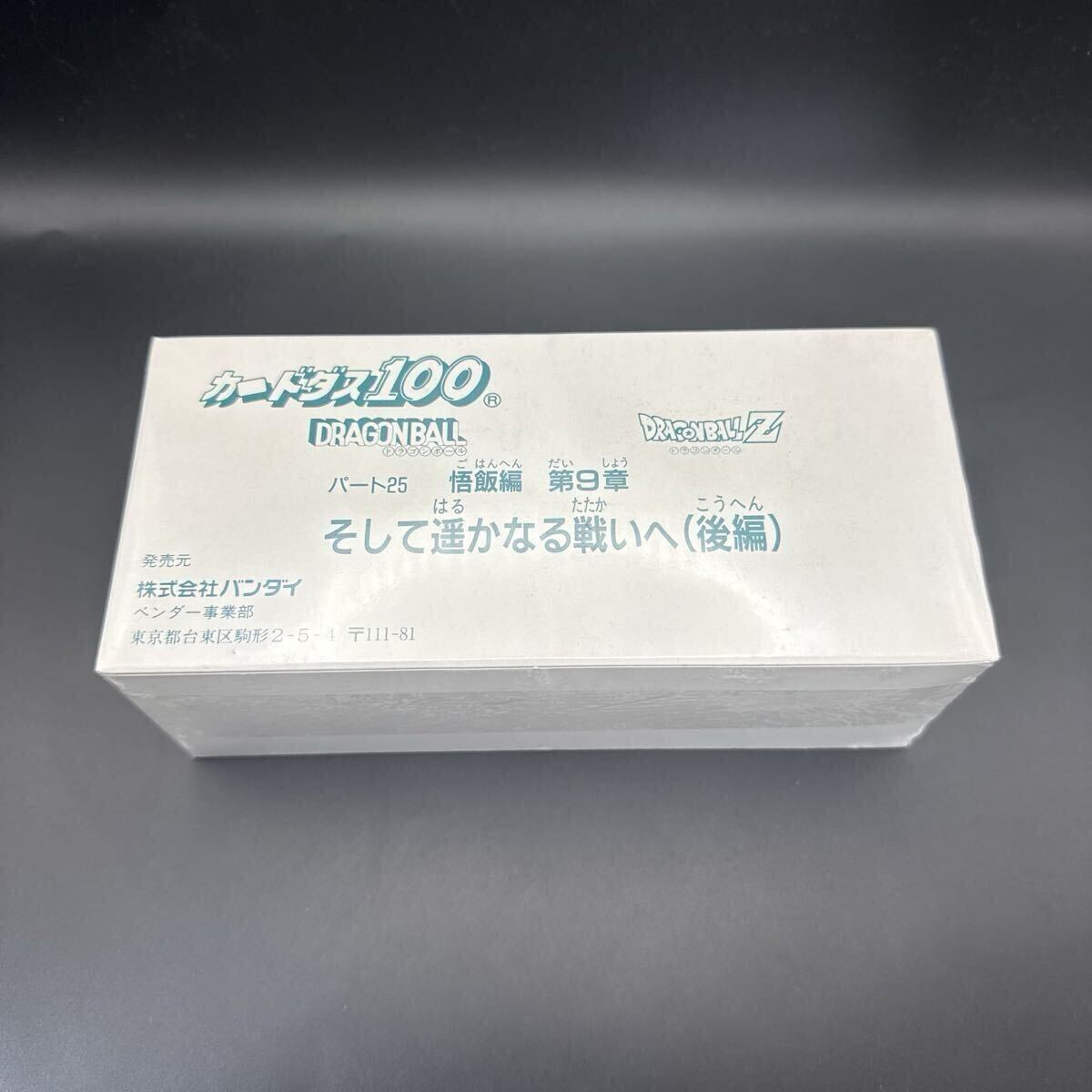 やや傷や汚れあり】ドラゴンボールZカードダス本弾 第18弾 復活！伝説