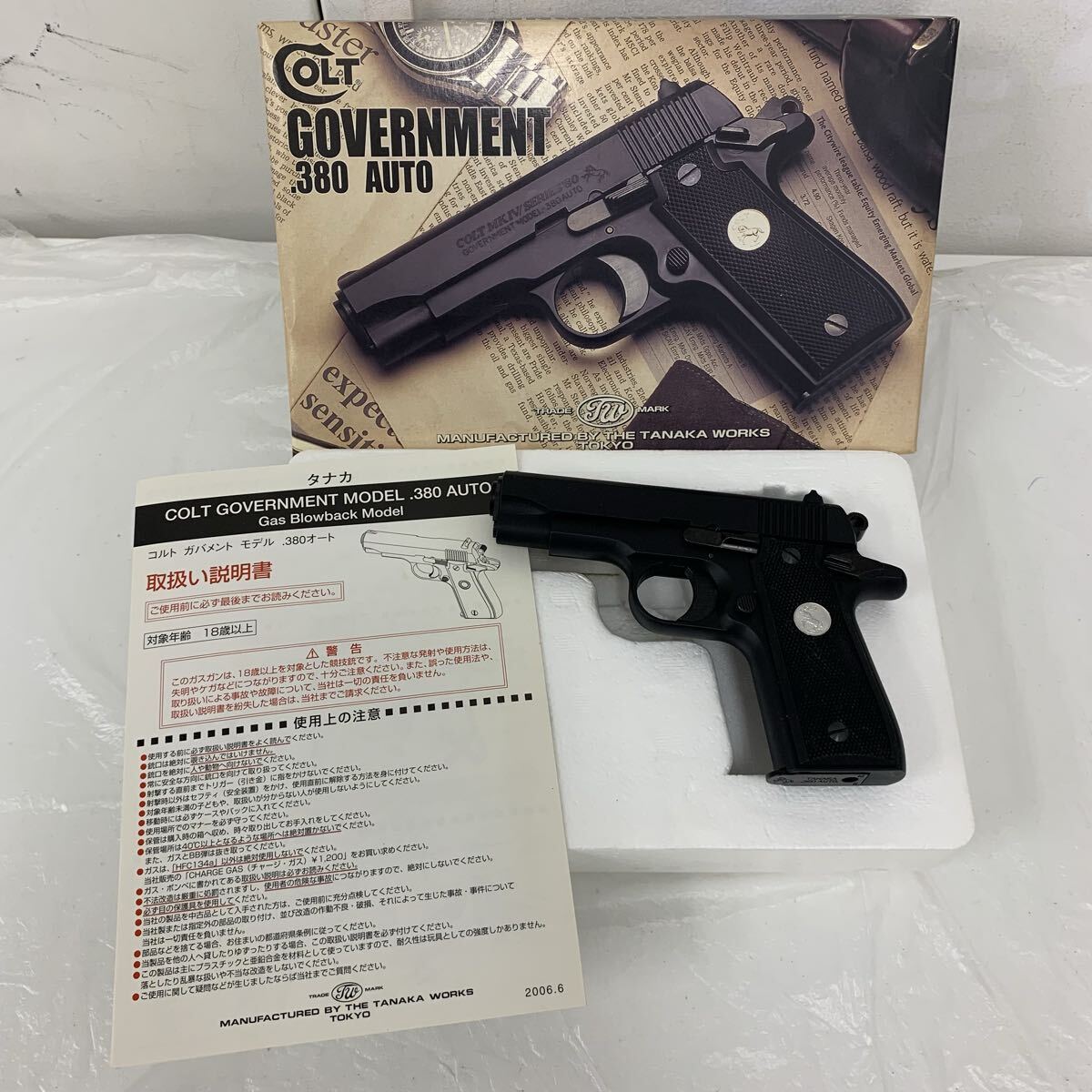 東京マルイ M1911A1 COLT GOVERNMENT コルト・ガバメント ガスガン