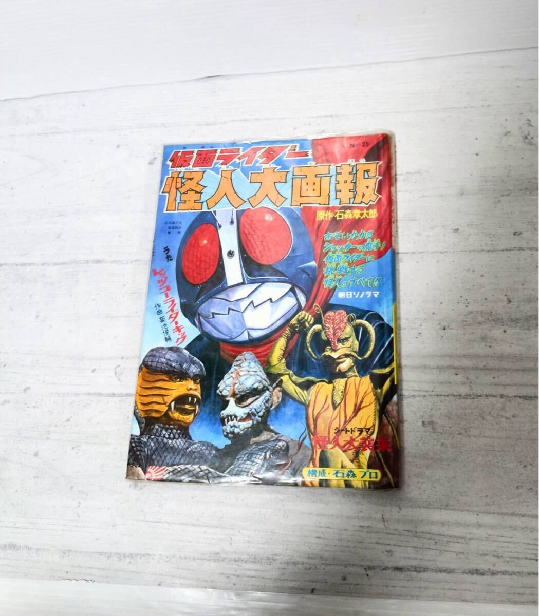 希少品！ 昭和レトロ 美研 紙芝居 コミックシリーズ ウルトラ大決戦