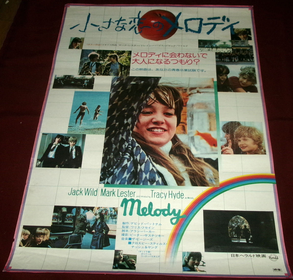 映画ポスター「小さな恋のメロディ」マーク・レスター トレイシー
