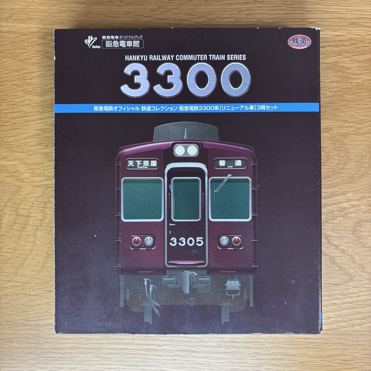 鉄道コレクション 阪急電鉄 5100系 リニューアル車 2両×4セット 8両