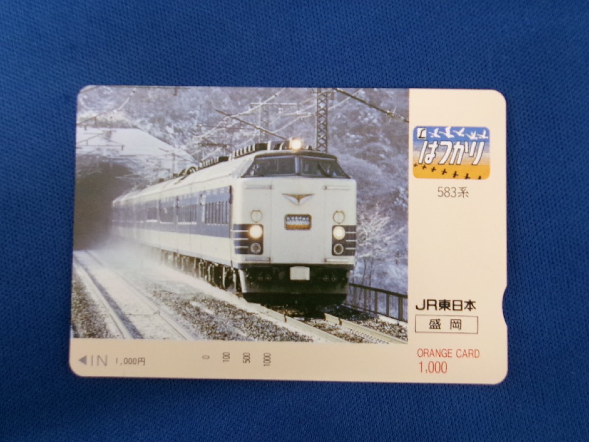 中古】国鉄 485系 特急 前面愛称幕 ヘッドマーク 絵幕 ひばり