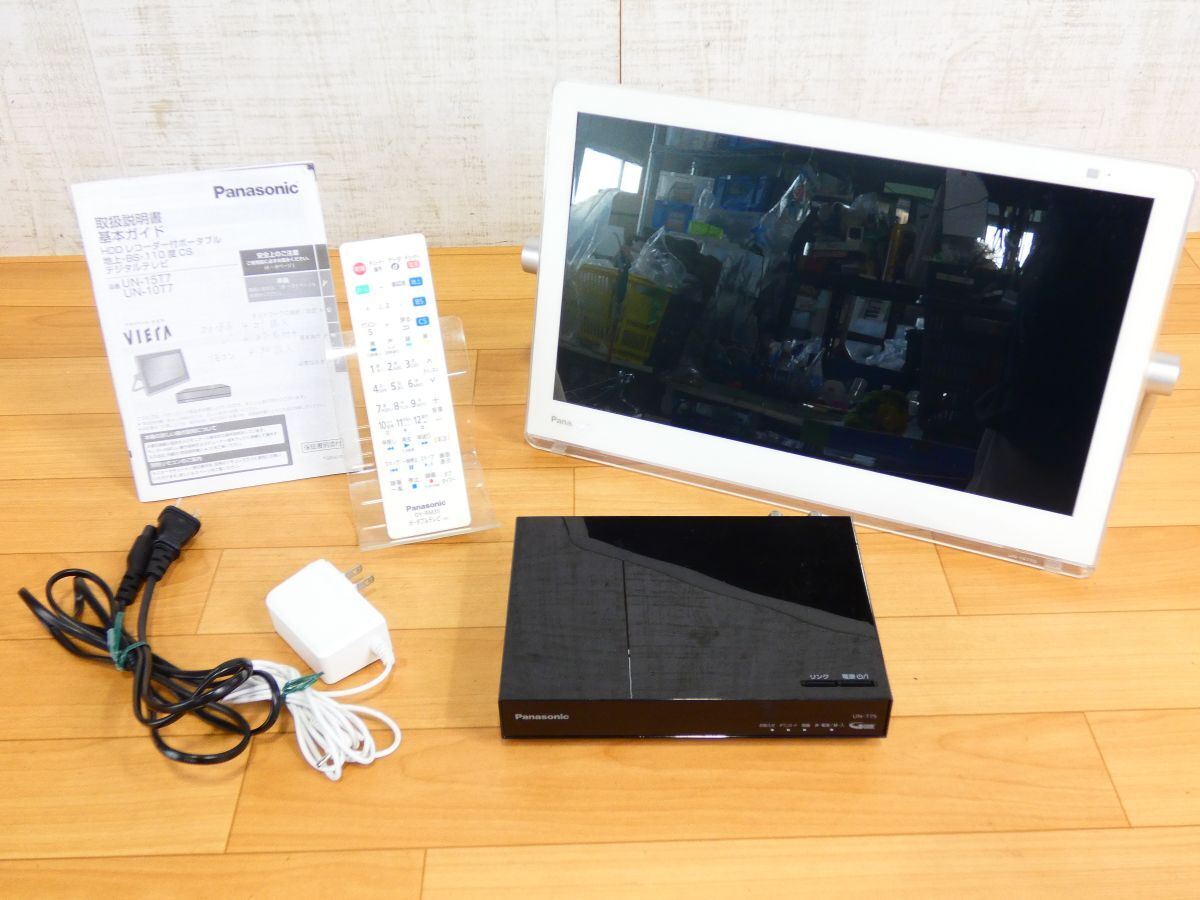 パナソニック ストラーダ HDDナビ CN-HW1000D 2008年 B-CAS＆地デジ