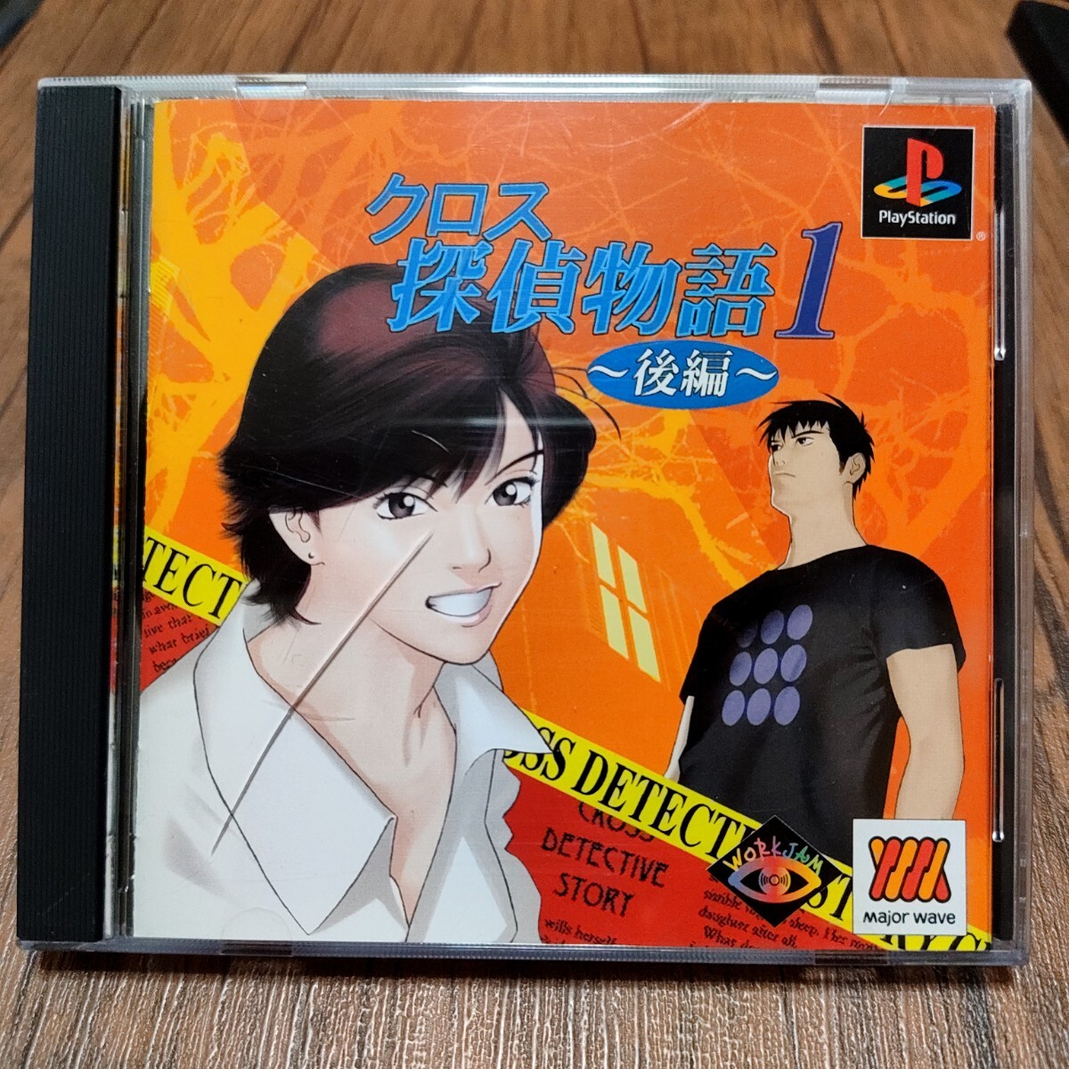 希少　店頭用　クロス　探偵物語　プレイステーション　販促ポスター クロス 探偵物語 ワークジャム プレイステーション 玉置一平 ポスター