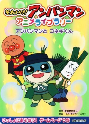 アンパンマン絵本☆アニメギャラリー/アニメライブラリー☆13冊☆美品