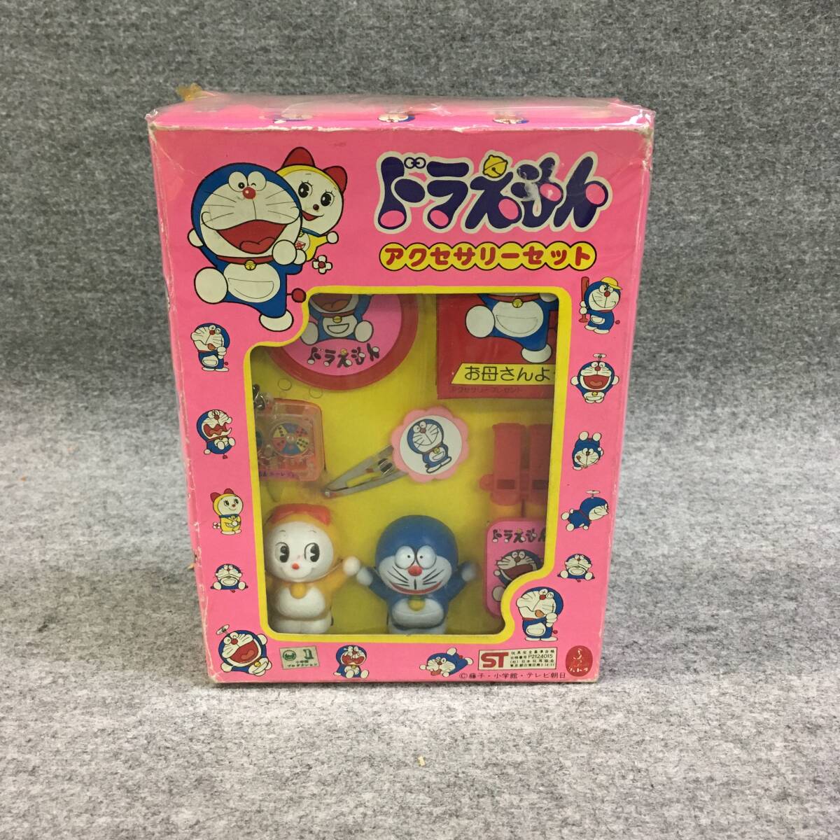 てれびくん 1981年8月号 小学館 怪物くん ドラえもん 他 綴じ込み付録