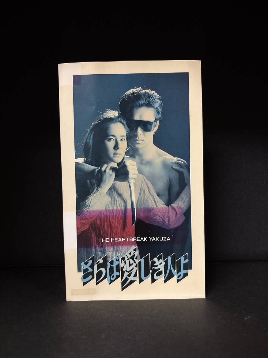 希少 北米版 DVD さらば愛しき人よ 郷ひろみ 中古】◇【DVD 中古 邦画 ☆「さらば愛しき人よ/ (北米版)(リージョン1