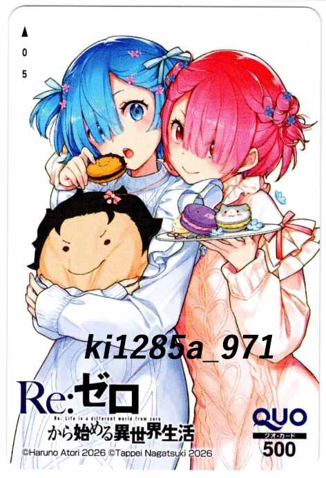 ☆コミックアライブ9月号☆Re:ゼロから始める異世界生活 レム エミリア
