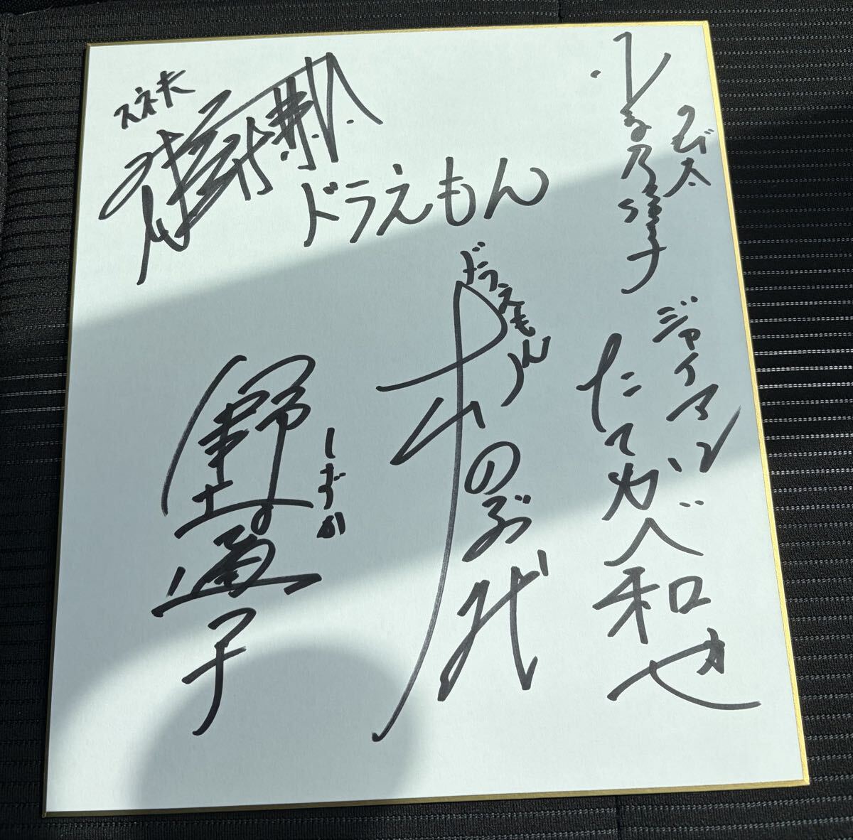 中古】☆藤子不二雄 直筆イラストサイン色紙 ドラえもん 昭和 希少の