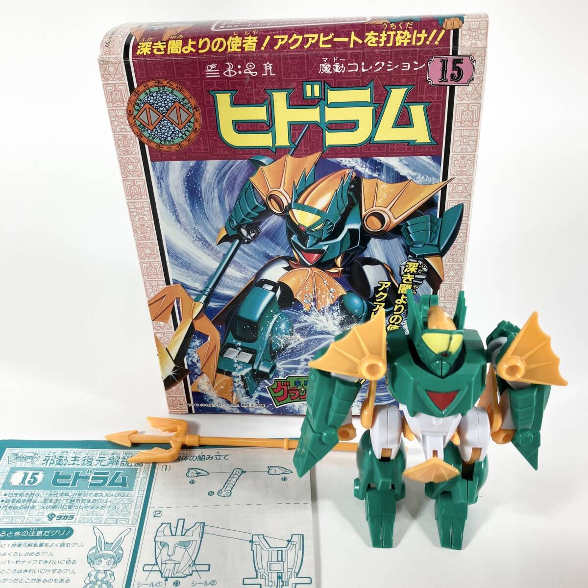 中古】タカラ 魔動王グランゾート 完全転生DX Sスーパーグランゾート