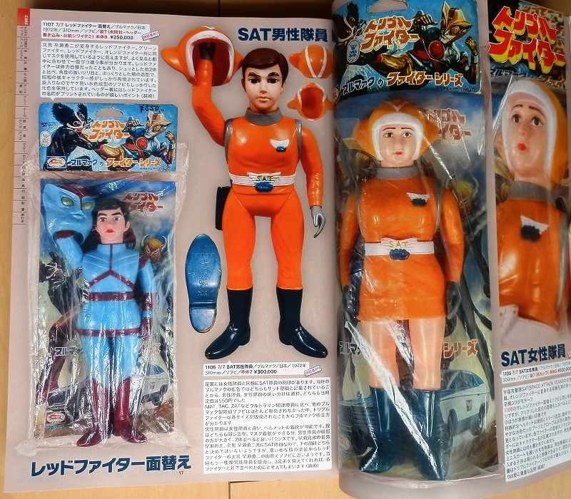 新品】バンダイ ガシャポンEX「円谷ヒーロー大全集」全5種コンプリート