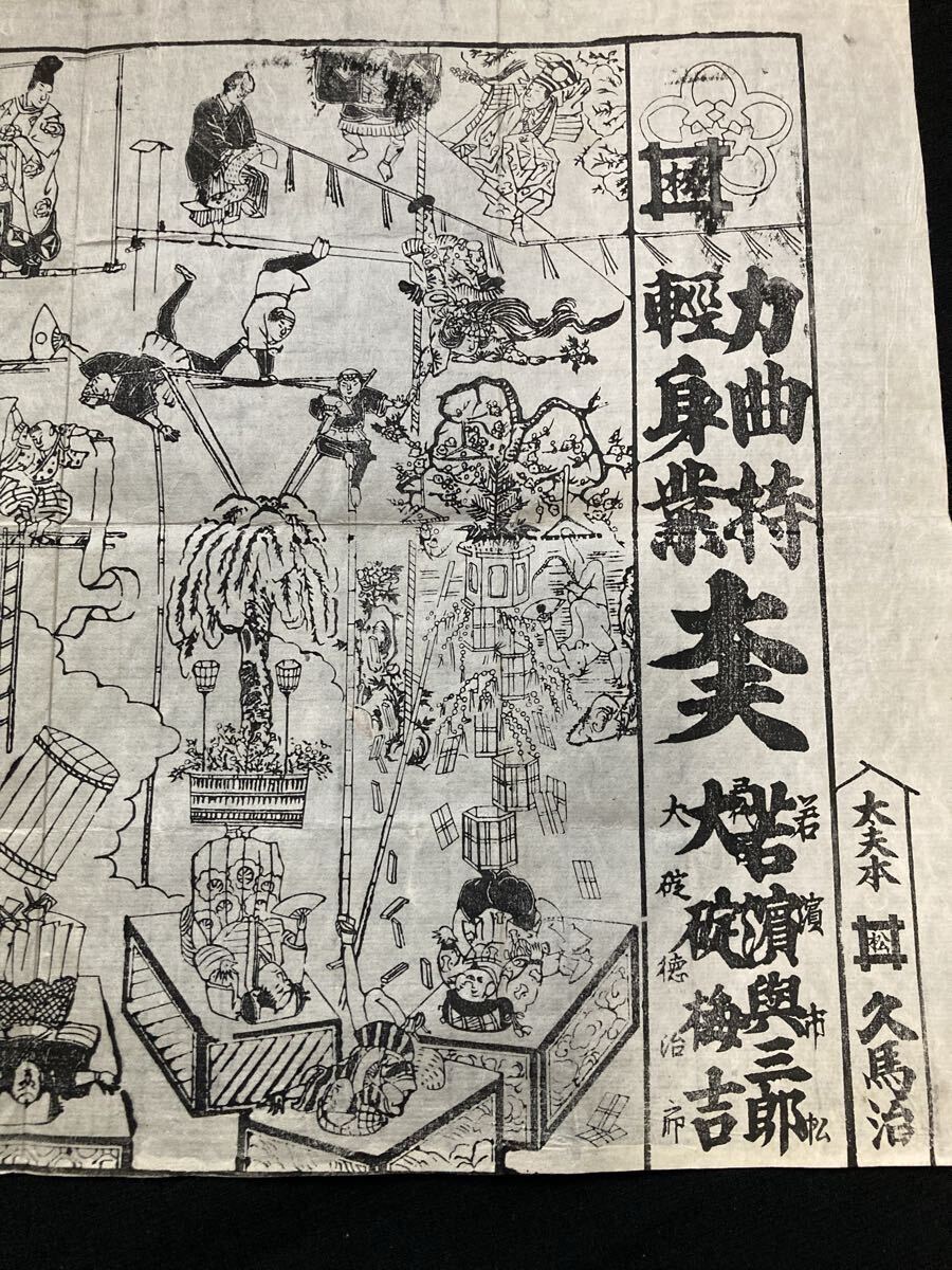 新品】 妖怪お化け映画大会 古い 映画 ポスター 見世物小屋 昭和レトロ