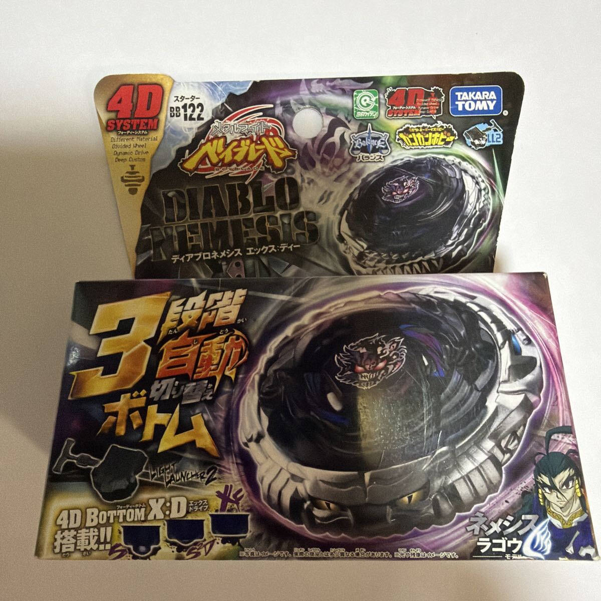 ホンモノ 国内正規品 USED メタルファイト ベイブレード 4Dシリーズ