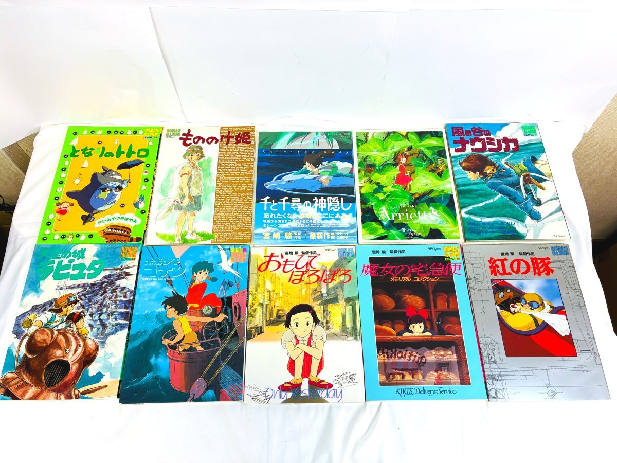 □ロマンアルバム・ボイス・アニメージュ創刊号□1994年発行□林原