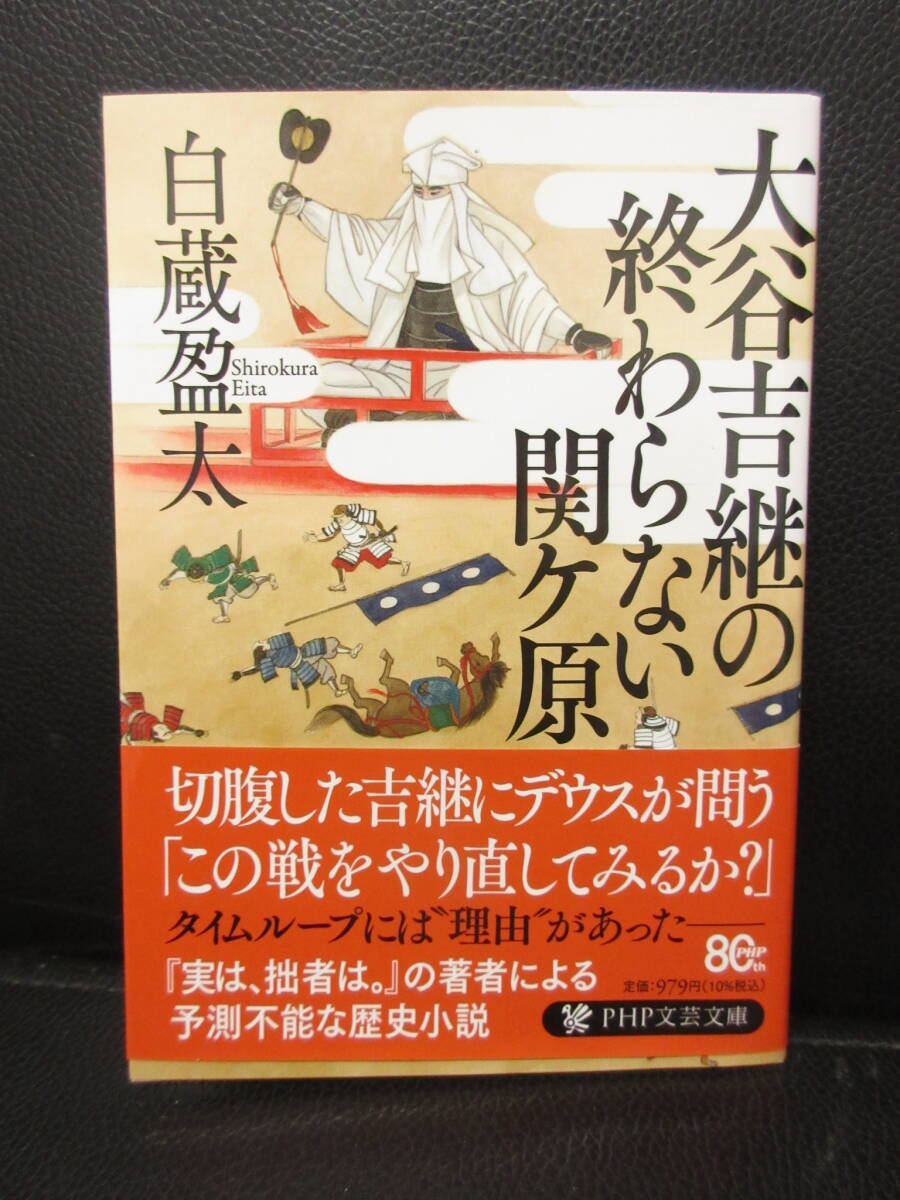 黒胴 当世素掛 等身大 鎧一式 大谷吉継 丸に違鷹羽 家紋 鎧櫃 鎧立付き