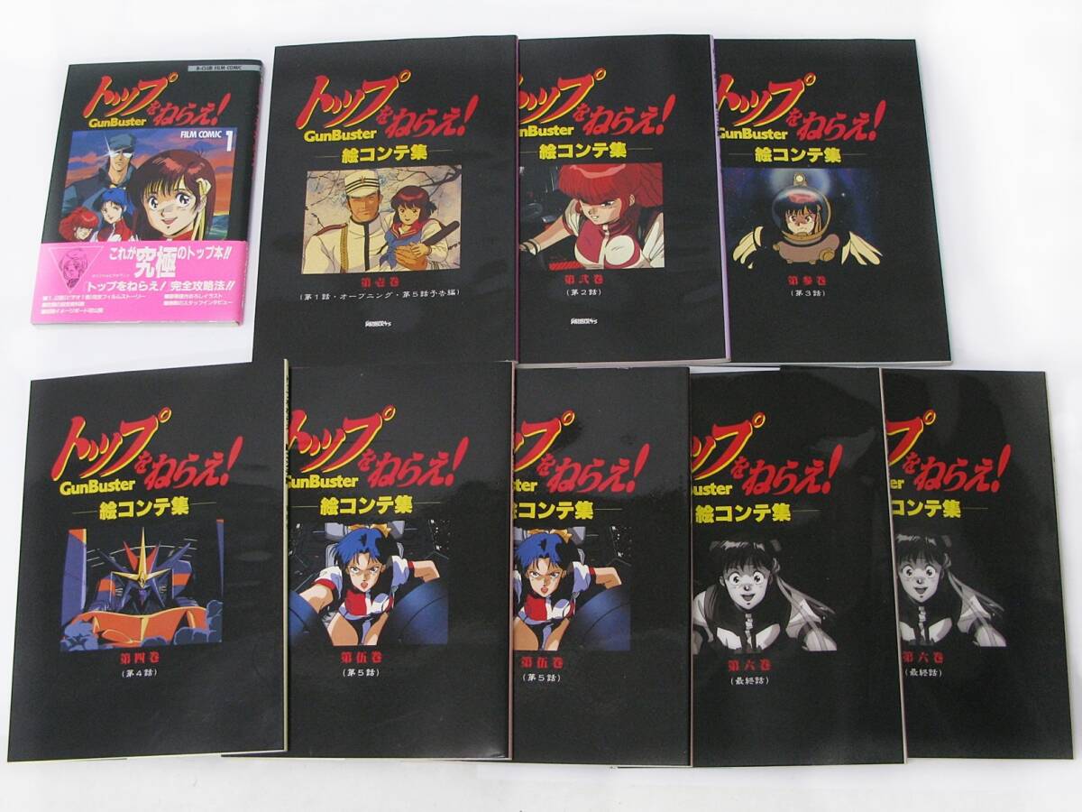 銀河英雄伝説 ビデオフィルムコミック 全26巻セット 銀河英雄伝説 ビデオ版フィルムコミック 1～26巻 わが征くは星の大海