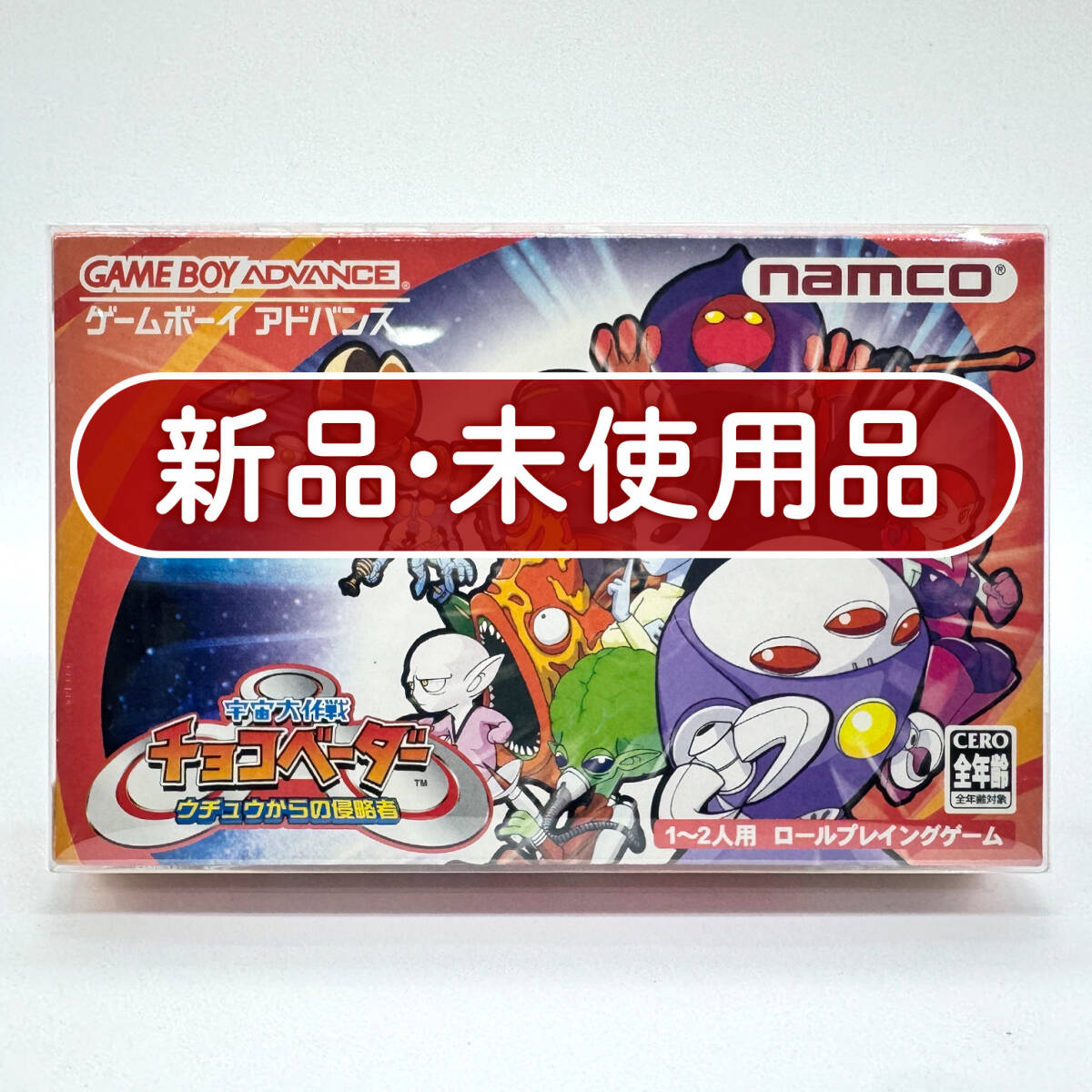 超限定 火星人 レッドバージョン【宇宙大作戦 チョコベーダー