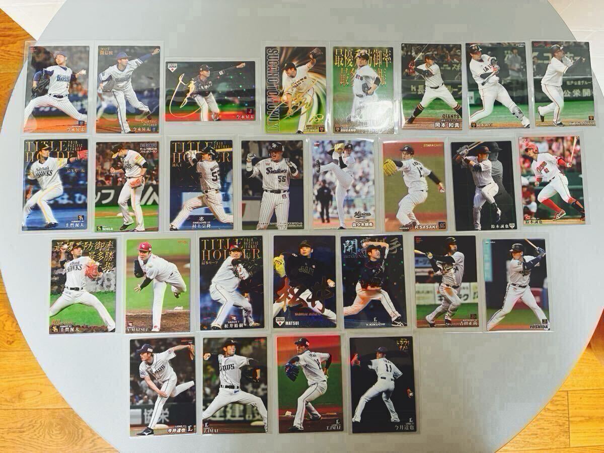 カルビー プロ野球チップス2019侍JAPAN スターカード 村上宗隆