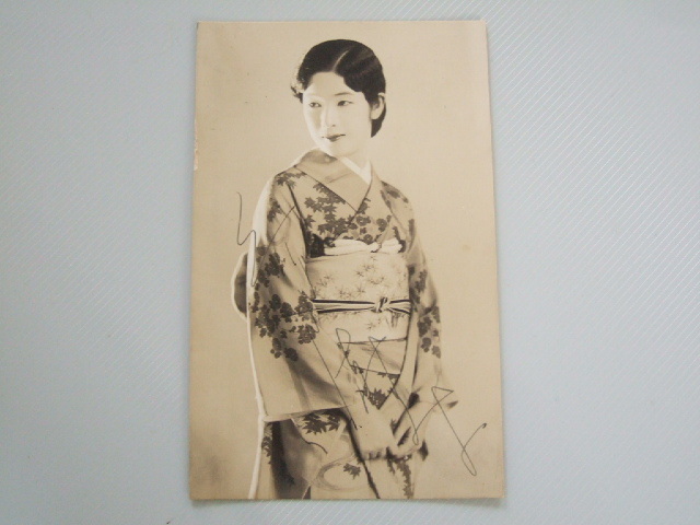 6591/戦前戦後 ブロマイド 絵葉書 古写真 女優 俳優 映画 栗島すみ子