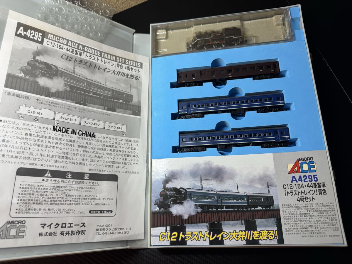 目立った傷や汚れなし】マイクロエース A-5710 61系客車 6両セット