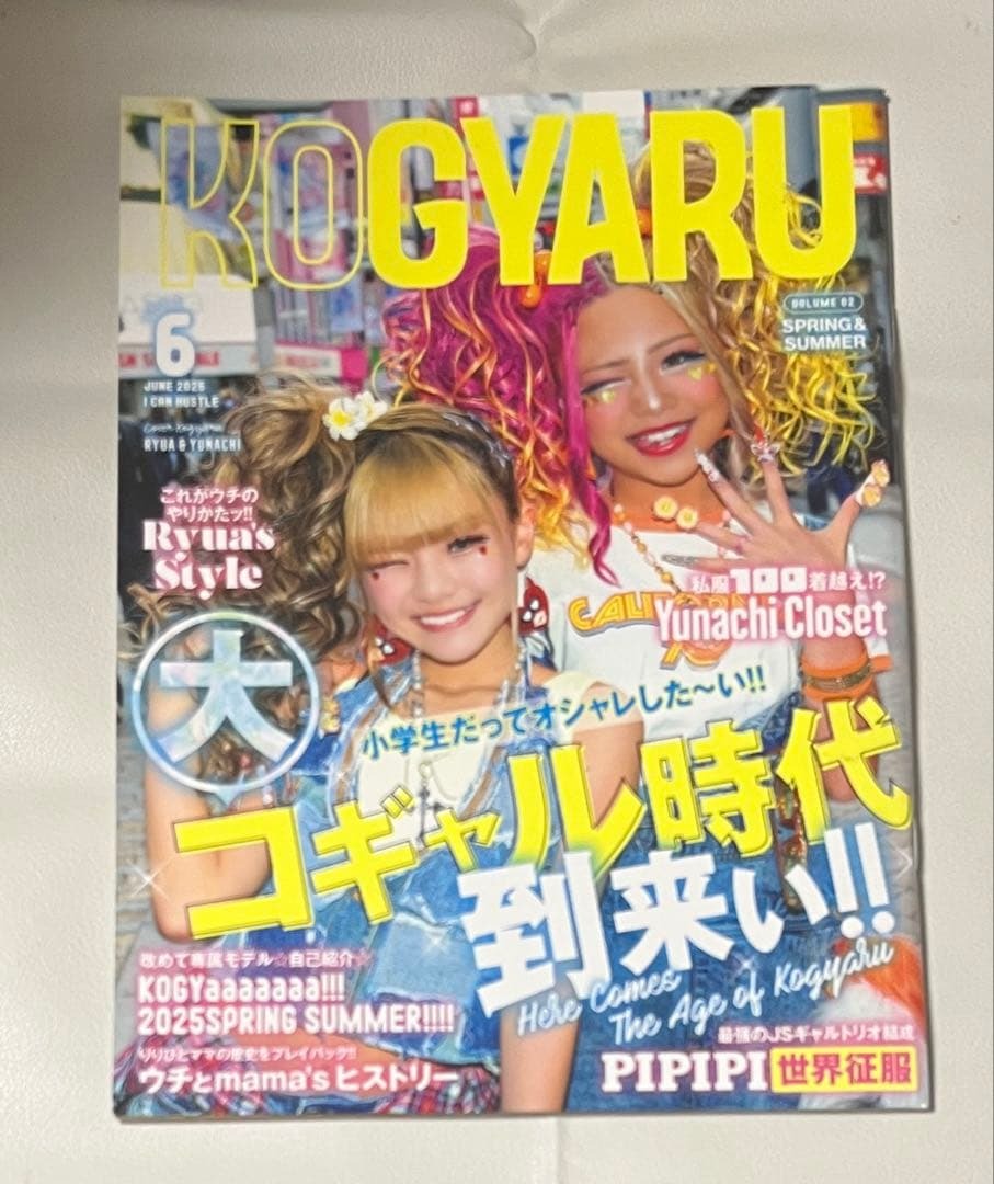 O/G1】Happie(ハピー）1999年2冊セット コギャル/新保真理有/浅田美香