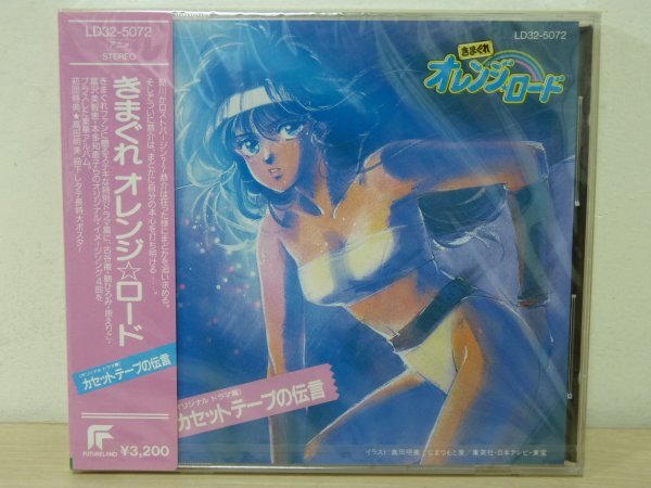 0604こ3F□カセットテープ□きまぐれオレンジ☆ロード関連6本【池田