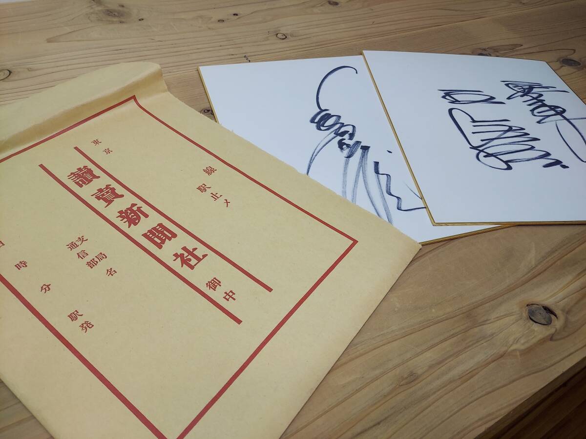 1965年 読売巨人軍優勝記念 選手サイン色紙 読売新聞 報知新聞 川上