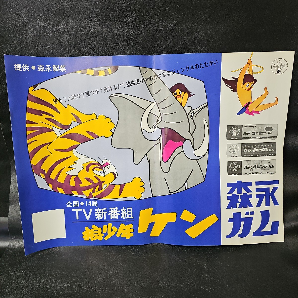 年代物 美品 デッドストック 矢沢永吉 ポスター の落札情報詳細