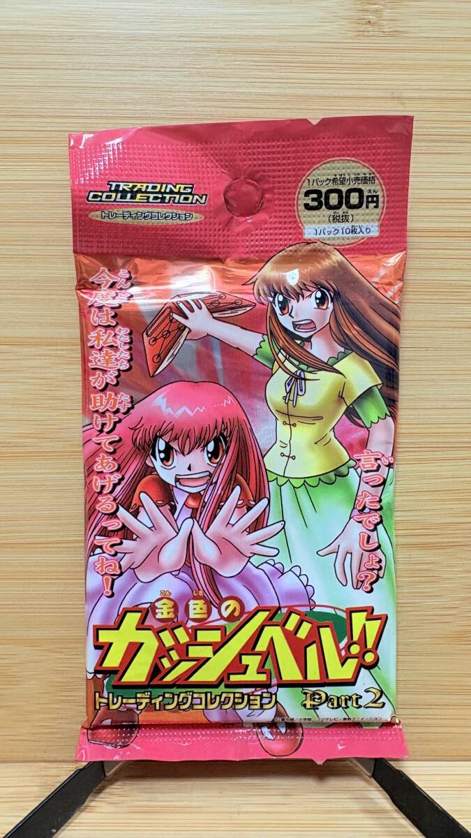 金色のガッシュベル!!ブロマイドコレクション 全44種の落札情報詳細