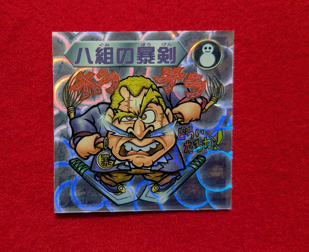 小学三年生 1999年11月号 ビックリマン2000オリジナルシール付 ハム