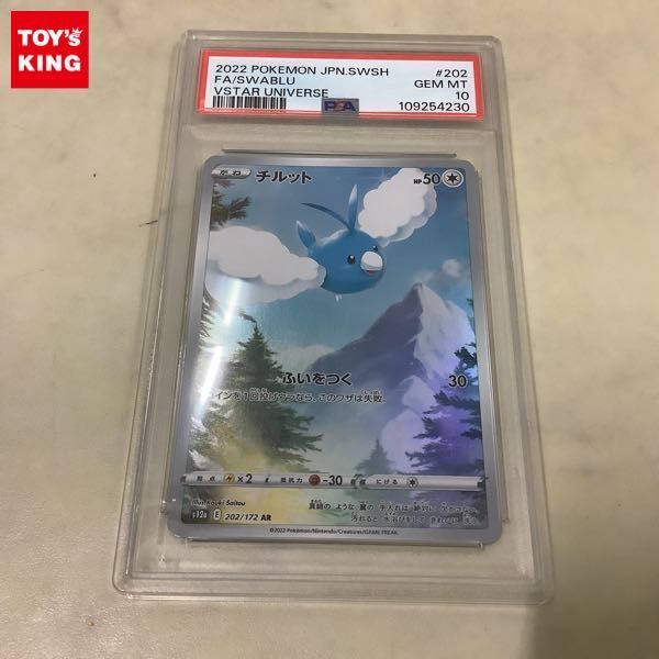 ポケモンカード SM8b 202 チルット S 色違いの落札情報詳細 - Yahoo