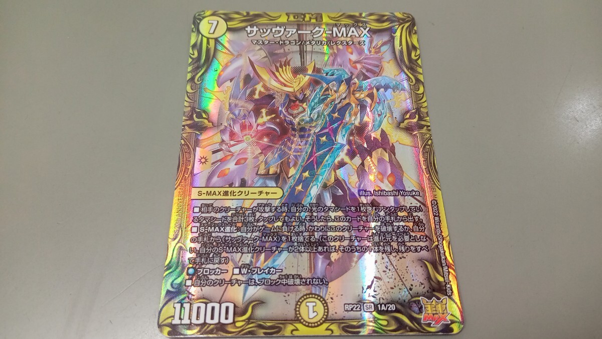 新品】◇即決/送料:250円/同梱可◇ デュエマ スリーブ DXカード 新品】◇即決/送料:250円/同梱可◇ デュエマ スリーブ DXカード