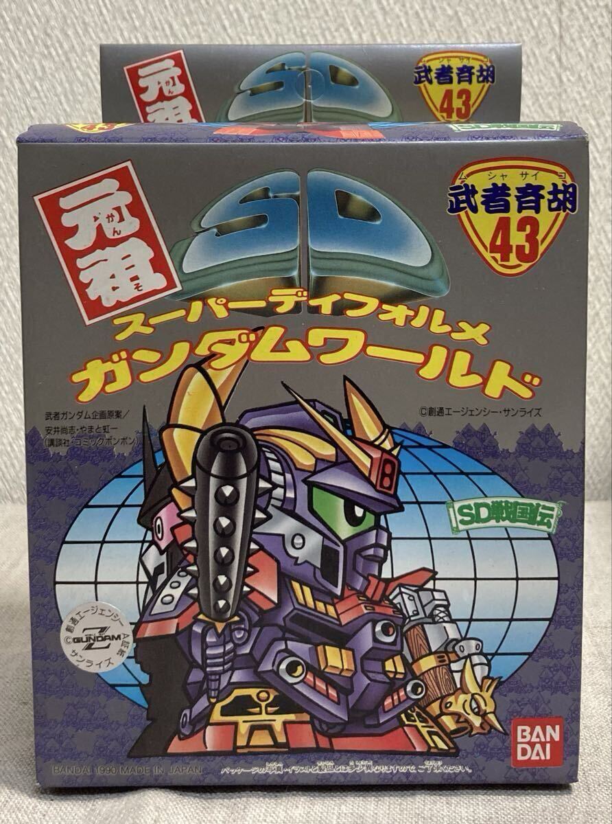 バンダイ 元祖SDガンダムワールド 0019 機甲戦車スーパーオーキス/組立