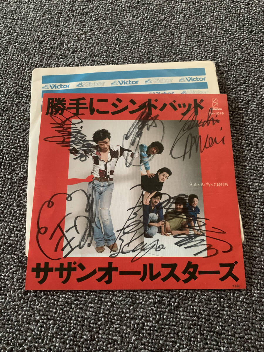 新品】サザンオールスターズ ☆勝手にシンドバッド☆25周年記念BOX