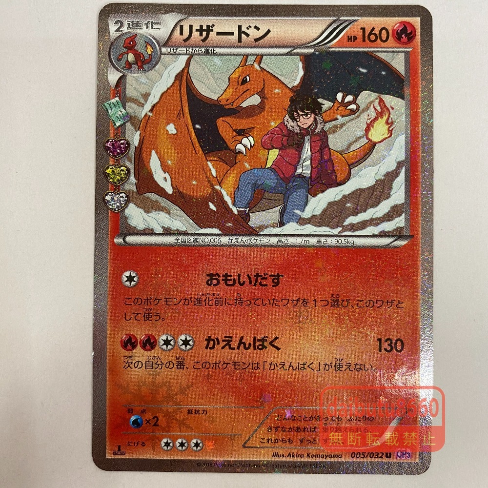 傷や汚れあり】【希少】ポケモンカード ニャスパー 016/032
