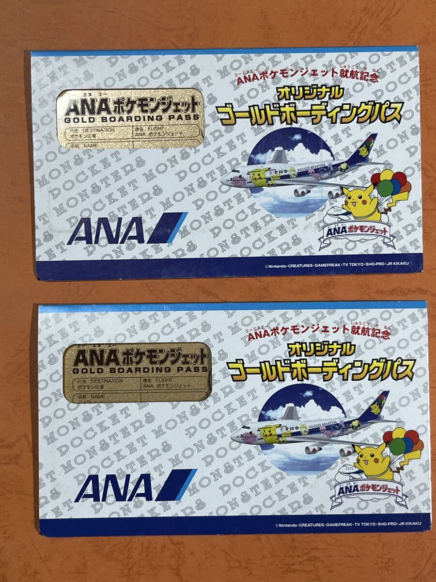 JAL日本航空の国内線/国際線の搭乗券ボーディングパス25枚（重複無/主
