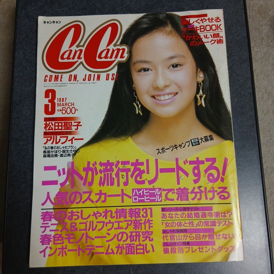 PB-1/キャンキャン CanCam/山本博美/唐沢美香/桜井直美/新英出版 SINEI
