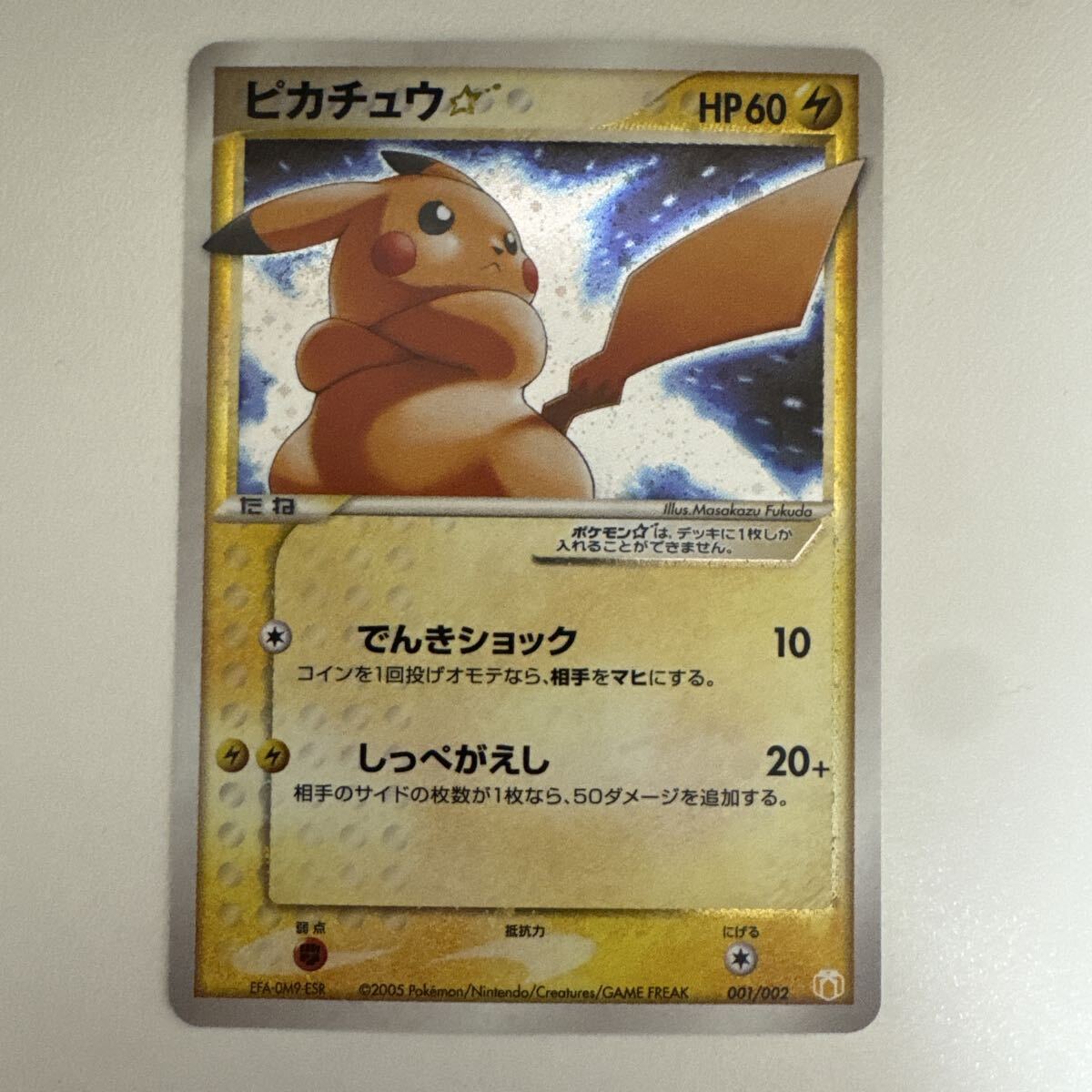 即決】PCG-P 113 ピカチュウ デルタ種 δ種 鋼タイプ プロモ ポケモン