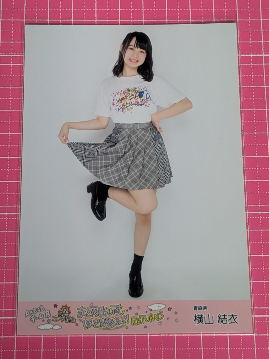 AKB48 チーム8 ライブコレクション ～まとめ出しにもほどがあるっ