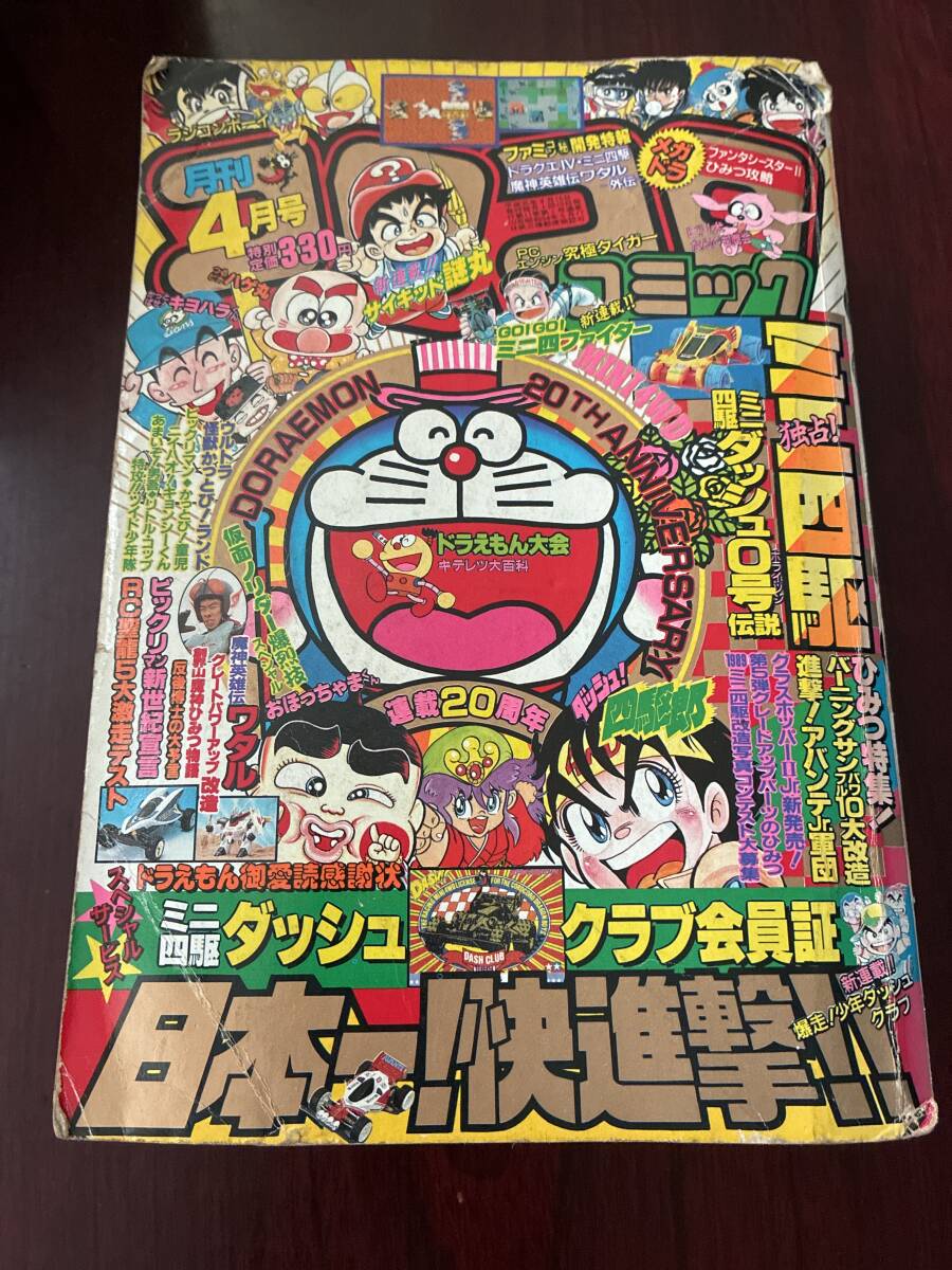 超念写探偵団 大百科 UN21 マイナーシール全種掲載 パッケージ