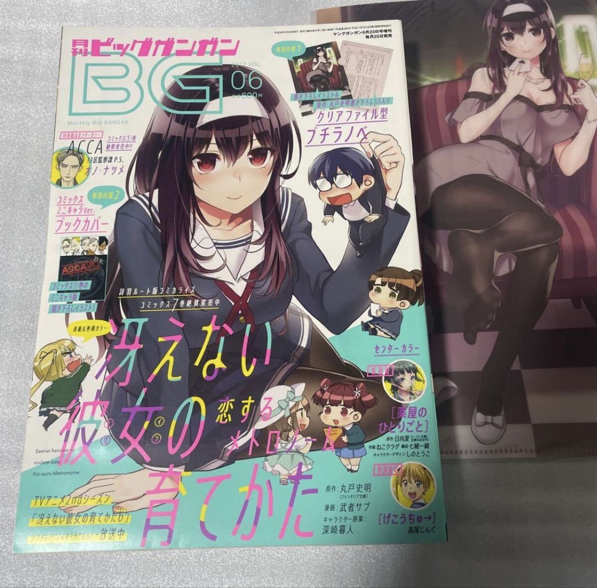 新品】『薬屋のひとりごと』月刊ビッグガンガン 2020年12月号 抽選
