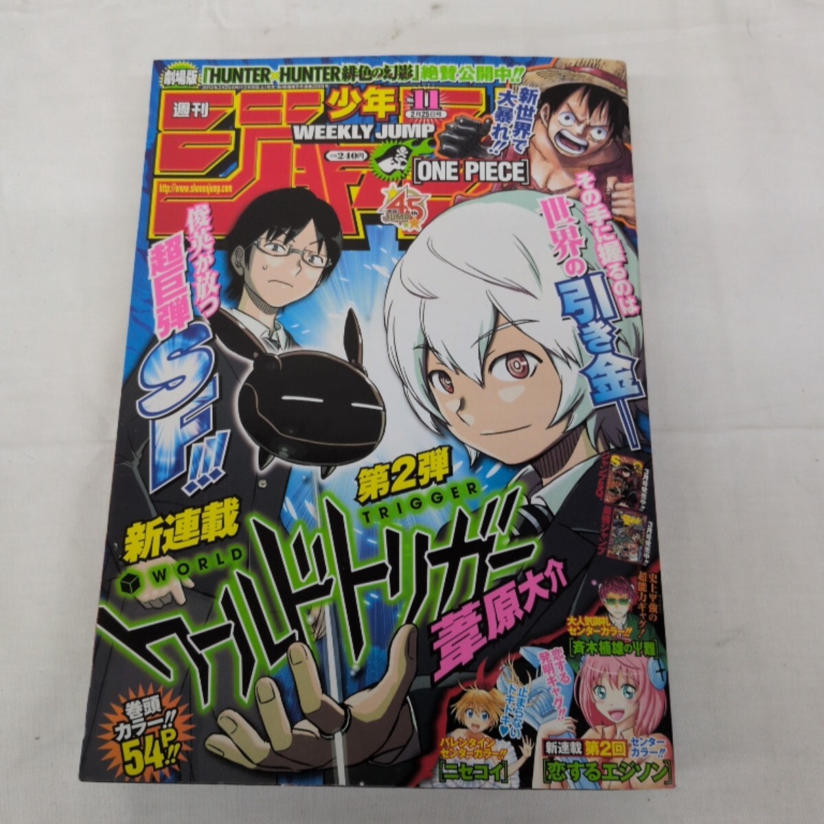 週刊少年ジャンプ 超名場面複製原稿セット Aコース ワンピース