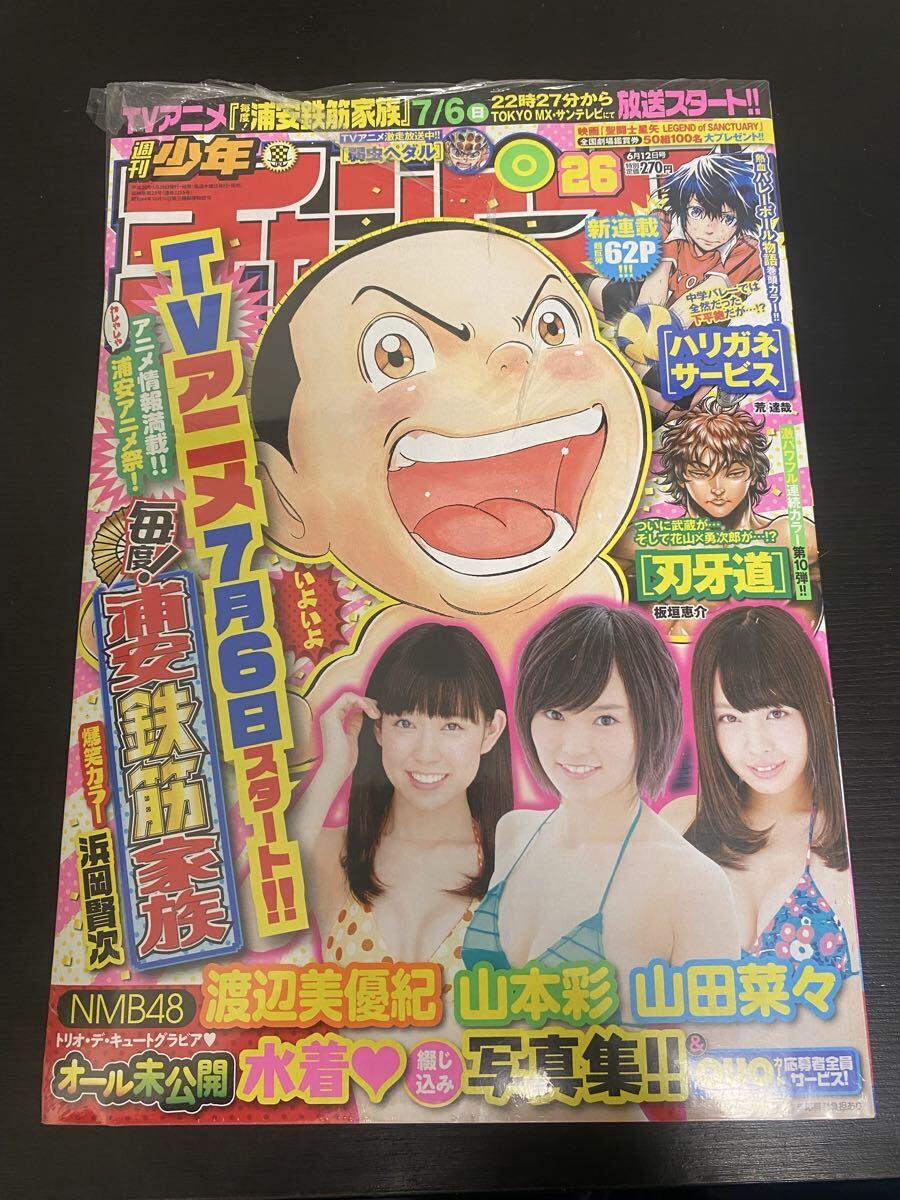 週刊少年チャンピオン 2014年〜2017年 週刊少年マガジン2017 渡辺麻友 元AKB48 渡辺麻友☆クオカード500(赤ビキニver.) 週刊少年チャンピオン