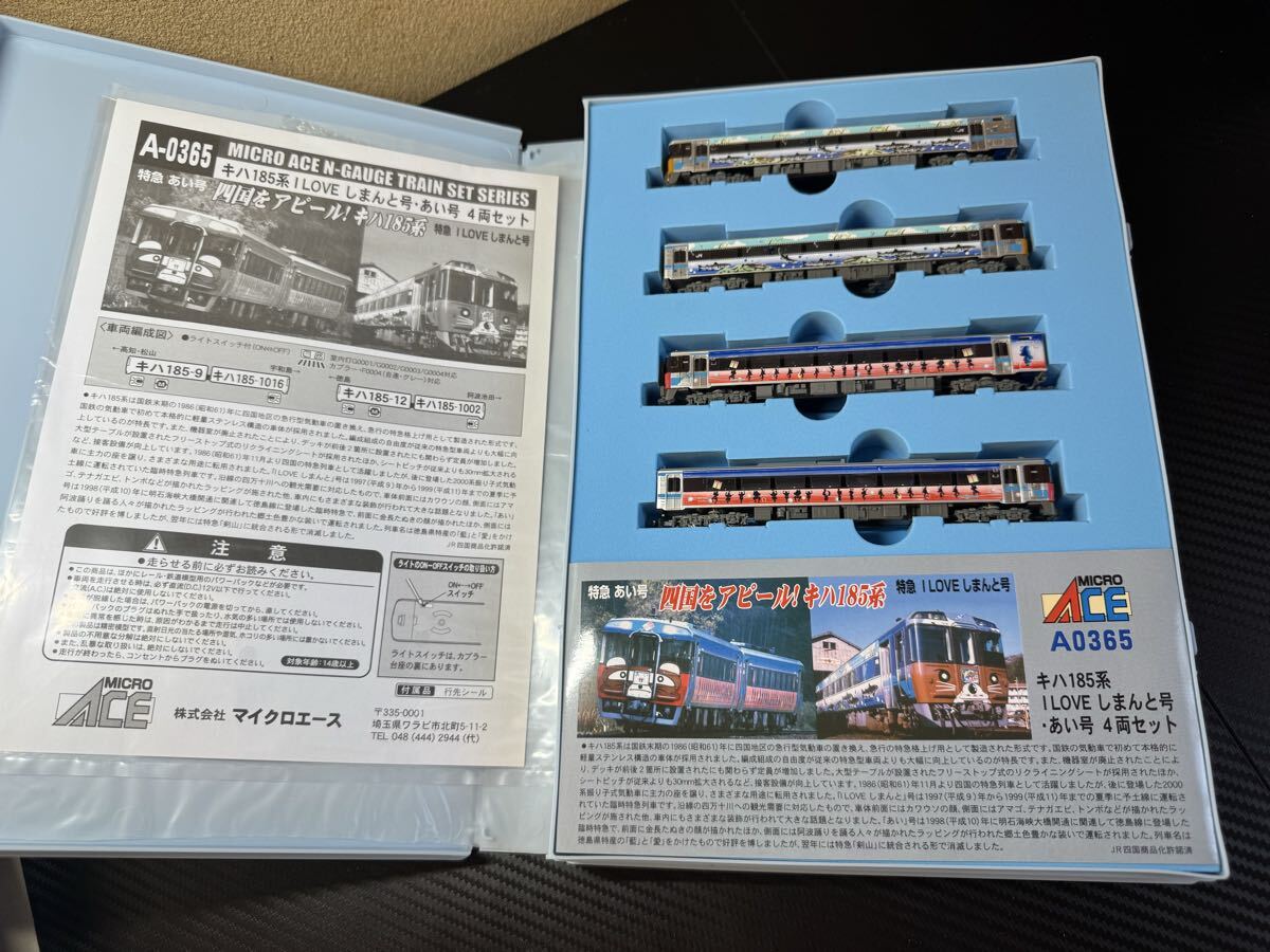 マイクロエース A0363 キハ185系3000/3100番台タイプセットより、キハ