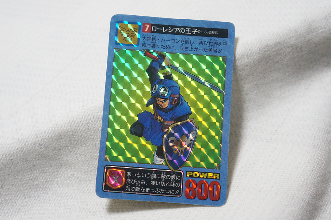 ☆中古 ドラゴンクエスト DRAGON QUEST エニックス「 ローレシアの王子